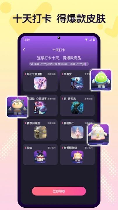 爆料最新皮肤的软件下载,最新皮肤爆料!独家下载软件带你抢先体验!